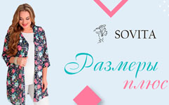 Коллекция женской одежды больших размеров белорусского бренда Sovita осень-зима 2022-23