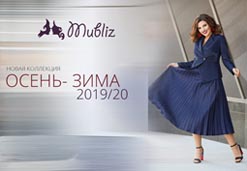 Коллекция женской одежды больших размеров белорусской компании Mubliz осень-зима 2019-2020