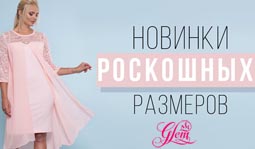 Нарядные платья для полных девушек и женщин украинского бренда Glem весна 2019