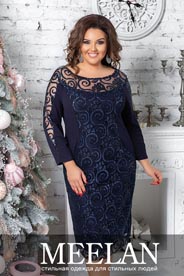 Новогодняя коллекция платьев больших размеров украинского бренда MeeLаn 2019