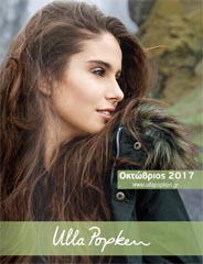 Каталог модной одежды для полных девушек и женщин немецкого бренда Ulla Popken октябрь 2017