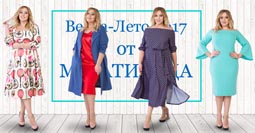Платья для полных женщин российской торговой марки Матильда, весна-лето 2017
