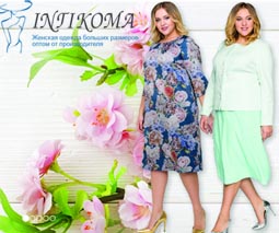 Коллекция платьев для полных женщин российского бренда Intikoma, весна-лето 2017