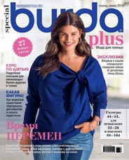 Журнал Burda Plus №2 осень-зима 2016 (На русском языке)