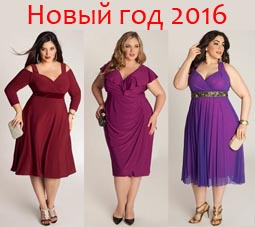 Новогодние коктейльные платья для полных девушек и женщин 2016