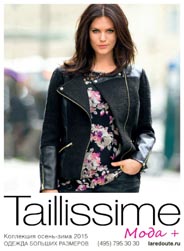 Французский каталог женской одежды больших размеров Taillissime. Осень-зима 2015-2016 (На русском языке)