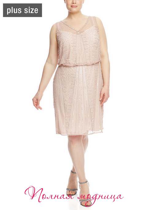Модные коктейльные платья для полных девушек и женщин. Лето 2015