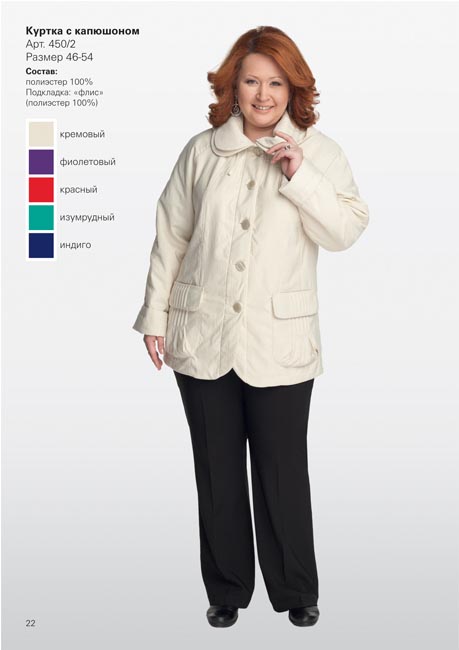 Российский каталог одежды больших размеров Мари Файн. Осень-зима 2011-2012