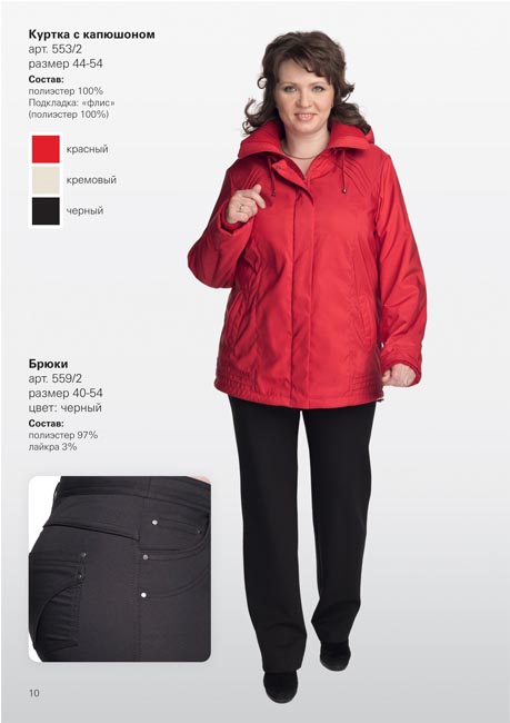 Российский каталог одежды больших размеров Мари Файн. Осень-зима 2011-2012