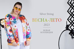 Коллекция женской одежды больших размеров российского бренда Silver String весна-лето 2023