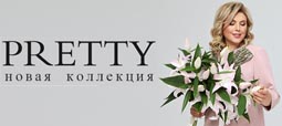 Pretty - белорусский бренд из города Бреста, специализирующееся на пошиве женской одежды больших размеров от 50 до 74.
