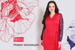 Коллекция женской одежды больших размеров белорусского бренда Milana весна-лето 2019