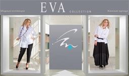 Коллекция женской одежды больших размеров российского бренда EVA collection зима 2018 